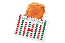 これを食べて恋愛運アップ？！ファミマから新商品「恋するフレフレチキン（シナモン＆ペッパー）」 画像