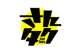 『さんタク』が2018年正月も放送決定!さんまがインスタに挑戦!? 画像
