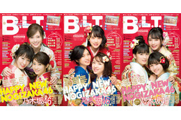 乃木坂46の1、2、3期生が着物姿を披露!『B.L.T.』で初の試み 画像