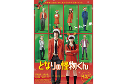 菅田将暉&土屋太鳳がトナカイの被り物披露!映画『となりの怪物くん』公式サイトが期間限定リニューアル 画像