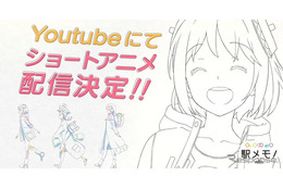 鉄道位置ゲー「駅メモ！」がアニメ化…音楽担当は「新幹線開発者」の孫 画像