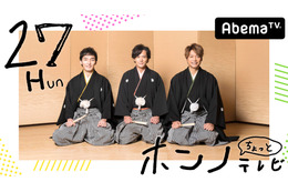 稲垣吾郎、草なぎ剛、香取慎吾によるAbemaTV特番再び！元旦から生放送決定