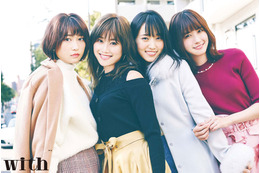 欅坂46の菅井友香・守屋茜・土生瑞穂・志田愛佳、少し背伸びしたOLに! 画像
