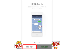 LINE、携帯電話版サービスの2018年3月終了を発表