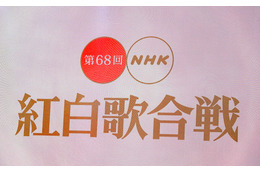 【NHK紅白歌合戦】今年の紅白はオープニングから目が話せない!総勢46人の出演者によるSPオープニングに 画像