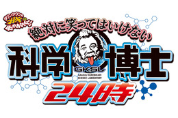ガキ使ブルーレイ&DVD発売を記念してスペシャル動画公開 画像