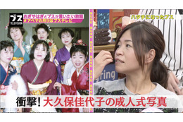 大久保佳代、光浦靖子が成人式写真を公開!おぎやはぎ「眉毛描いた柴犬」「ガッツ石松」 画像