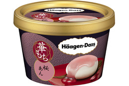 ハーゲンダッツの華もちシリーズに新商品「栗あずき」「桜あん」