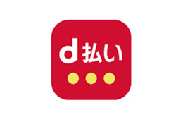 ドコモ、スマホでQRコード決済「d払い」を4月にスタートへ 画像