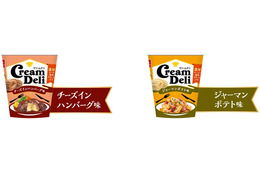 濃厚クリームが入った新感覚スナック「Cream Deli」登場 画像