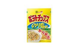 「湖池屋ポテトチップスのり塩味ふりかけ」味のふりかけが登場! 画像