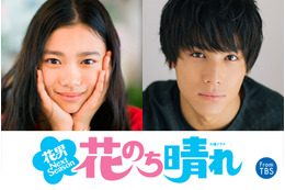 『花男』続編がドラマ化!杉咲花、平野紫耀、中川大志が新生代演じる 画像