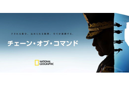 米軍が戦う現場を徹底取材!ナショジオがドキュメンタリー『チェーン・オブ・コマンド』 画像