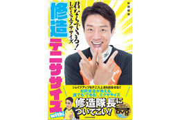 松岡修造が初のエクササイズ本!ひたすら応援してくれる映像も!? 画像