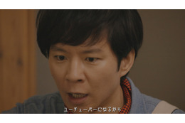アンジャッシュ渡部がドラマ初主演!突然ユーチューバーを目指す主人公を熱演 画像