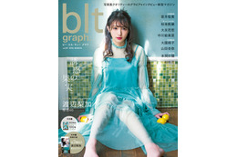 欅坂46・渡辺梨加が“誘惑の果実”をテーマにグラビア! 画像