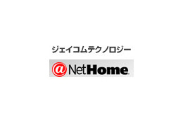 ジェイコムテクノロジーとアットネットホーム、2009年1月1日付で合併