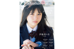 乃木坂46・伊藤理々&欅坂46・小林由依が制服姿で表紙に登場! 画像