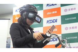 「自転車ながらスマホ」がもたらす致命的なロス……KDDI、VRで危険性を啓蒙