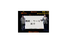バージョンアップ発表会「ニコニコ小会議2008」開催 画像