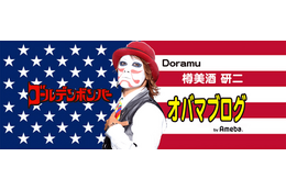 金爆の樽美酒研二、『SASUKE2018』の結果について「情けない」と心境明かす 画像