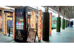 京都 嵐山で展開中！地元企業の技術が詰まったデジタルサイネージによる観光サービス 画像