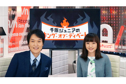 「結婚と家族」をテーマに5時間とことん討論!『千原ジュニアのキング・オブ・ディベート』が4月8日放送 画像