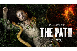 ドラマ『THE PATH/ザ・パス』シーズン2がHuluで独占配信スタート 画像