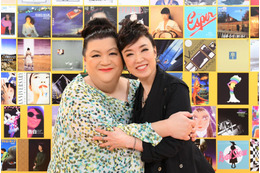 松任谷由実、嫉妬した歌手やベールに包まれた私生活などマツコと赤裸々トーク! 画像