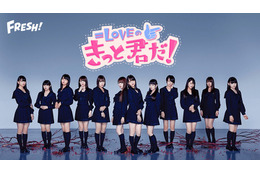 =LOVE、「FRESH!」で「台湾メガポートフェスティバル」の模様を配信! 画像