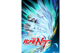ガンダムシリーズ最新作「NT」発表! 福井晴敏による脚本で「UC」のその先を描く 画像