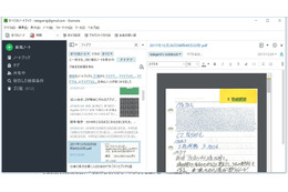 【デジアナ文具最前線】第10回 Evernote自体が持つデジアナ変換機能 画像
