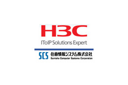 H3Cテクノロジー、国内シェア拡大を目指し住商情報システムとADパートナー契約を締結