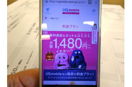 【格安スマホ明細 実際どう？ 】18年間契約していたauからUQmobileに変えた結果 画像