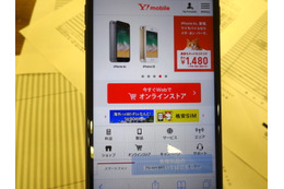 【格安スマホ明細 実際どう？ 】iPhone 8をY!mobile契約で使う！直近の支払額は約3,800円