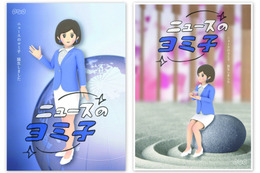 NHKのAIアナウンサーにはモデルがいる?「ヨミ子さん」開発の背景と狙いを聞いた 画像