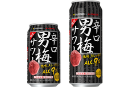 男梅サワーに塩をプラス!後味爽やかな新商品が登場 画像