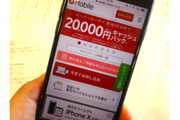 【格安スマホ明細 実際どう？】 ポイント獲得も考え「楽天モバイル」に乗り換え