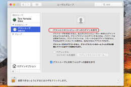 【ビジネスマンのMacスキル】同じネットワークなら、Windows-Mac間のファイルのやりとりは共有機能がオススメ! 画像
