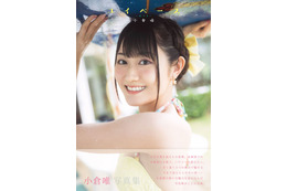 小倉唯の写真集が発売!発売記念イベントも開催 画像