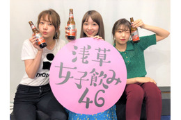 高田秋・大矢梨華・碓井玲菜が浅草でリアルイベント開催!生配信番組『浅草女子飲み46』 画像
