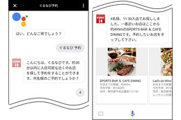 【先週の注目ニュース】ドコモ・ソフトバンクに行政指導／ぐるなび、Googleアシスタントでの予約に対応 画像