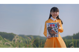 芦田愛菜が広大な大草原で叫ぶ!『図鑑NEO』の新CMに登場 画像