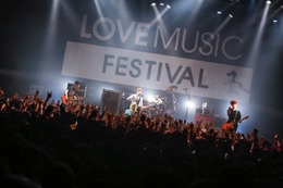 ロックフェス「LOVE MUSIC FESTIVAL 2018」をダイジェストで......『Love music』 画像