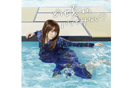 ましのみ、ずぶ濡れパジャマのジャケット写真公開! 画像