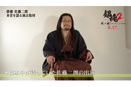 佐藤二朗は一体何役?役衣装のまま語る特別インタビュー映像が公開......『銀魂2 掟は破るためにこそある』 画像