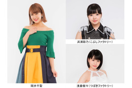 TIF2018に岡井千聖の出演が決定!当日限定ユニット結成 画像