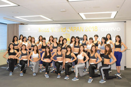 「ミス・ワールド2018世界大会」日本代表ファイナリスト30名が決定!16歳の史上最年少者も誕生 画像