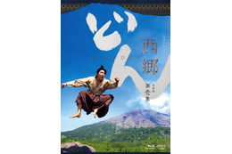『西郷どん』ブルーレイ&DVD BOX第壱集が本日発売!今後の展開について小栗旬が語る 画像