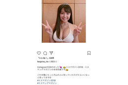 ミスヤンマガ・寺本莉緒がインスタ開設！水着姿を初投稿 画像